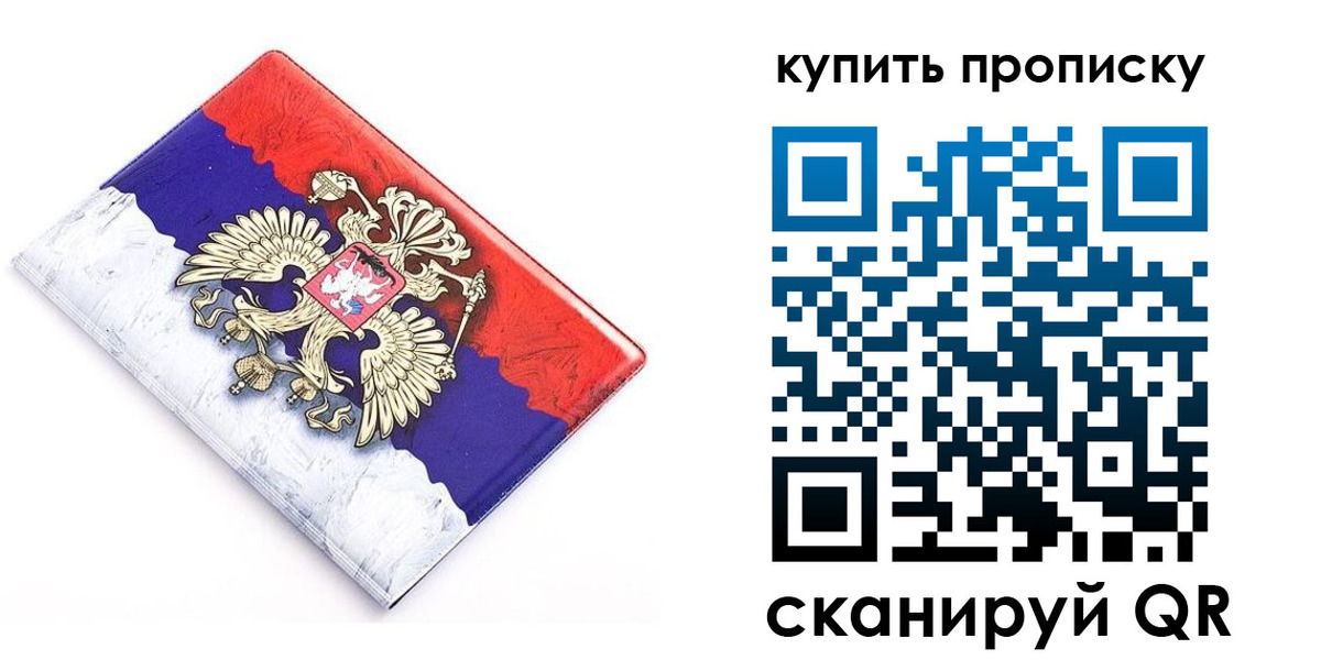 прописка гарантия в Муроме