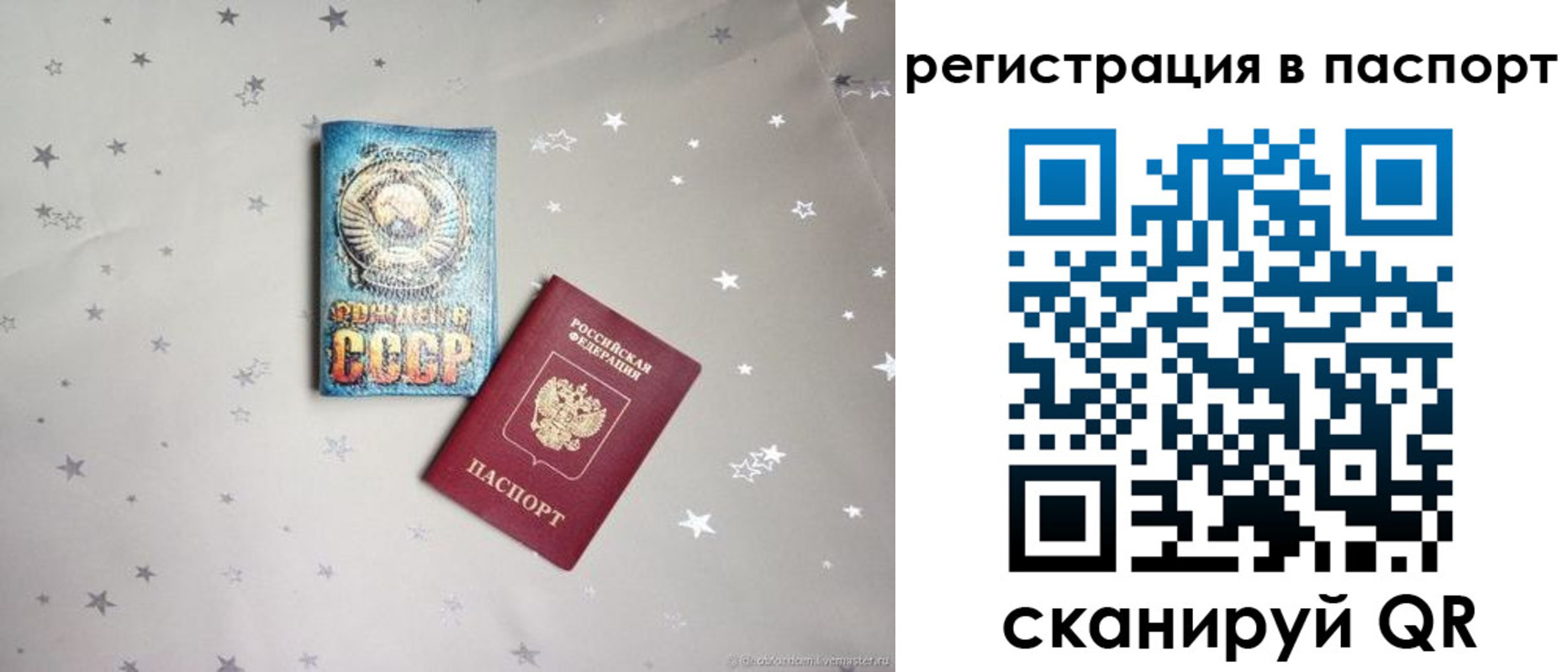 прописка 2025 в Муроме